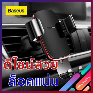 💜ถูกจริง/ส่งไว📦Baseus ที่วางโทรศัพท์ ที่ยึดมือถือ ที่วางมือถือในรถ แบบช่องแอร์แบน-กลม Air Vent / ช่อง CD Slot Mount