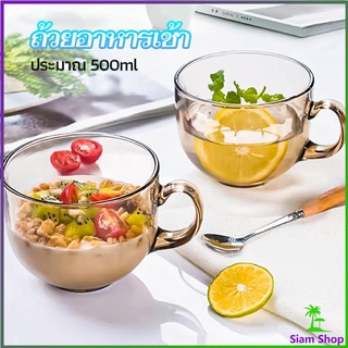 SIAM ถ้วยแก้วพร้อมที่จับ breakfast cup