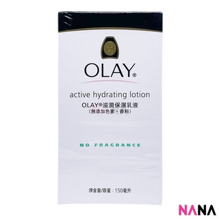 Olay Active Hydrating Lotion No Fragrance 150ml โลชั่นบำรุงผิวหน้าเพิ่มความชุ่มชื้น ไม่มีน้ำหอม 150 มิลลิลิตร