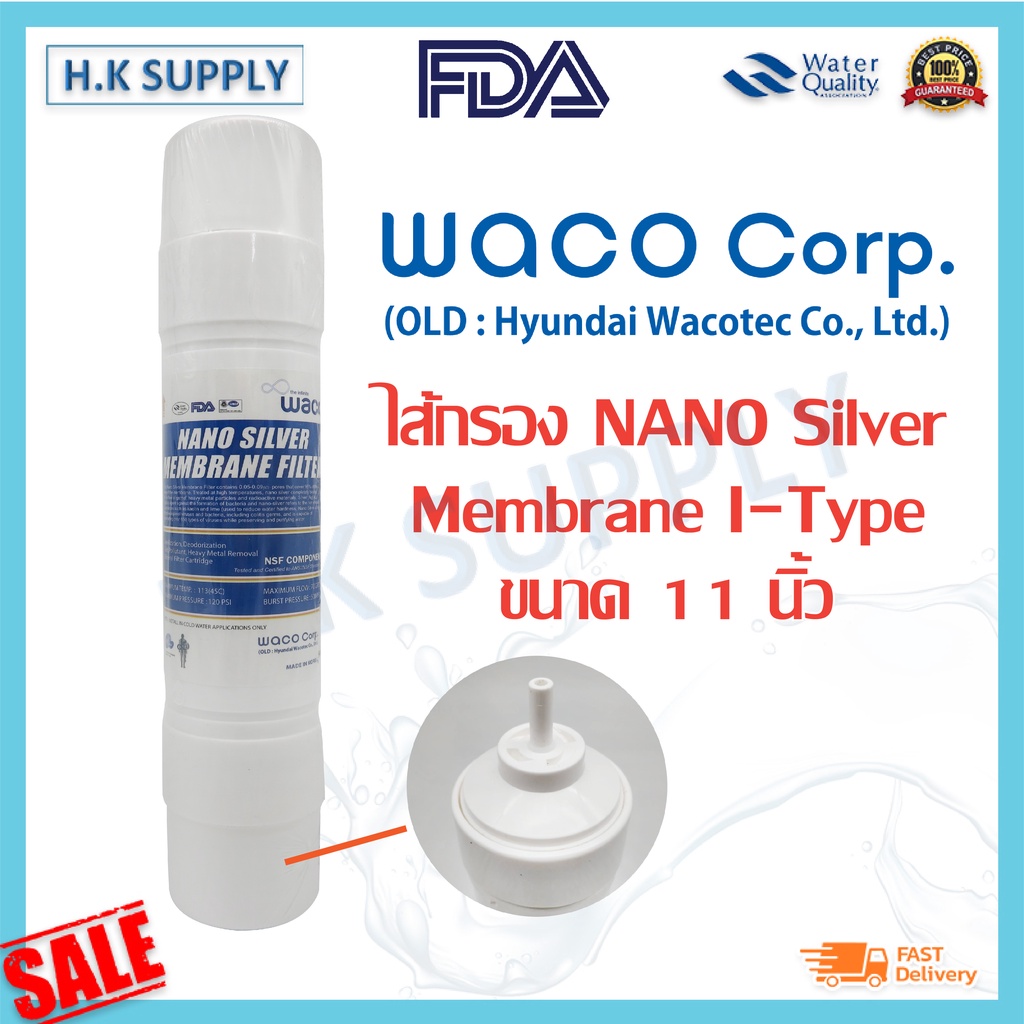 ไส้กรอง WACO HYUNDAI 4 ขั้นตอน  2.5x11 นิ้ว Inline  UF / NANO กรองหยาบ คาร์บอน แบบ I-Type PP Pre Carbon ALKA อัลคาไลน - รูปที่ 5