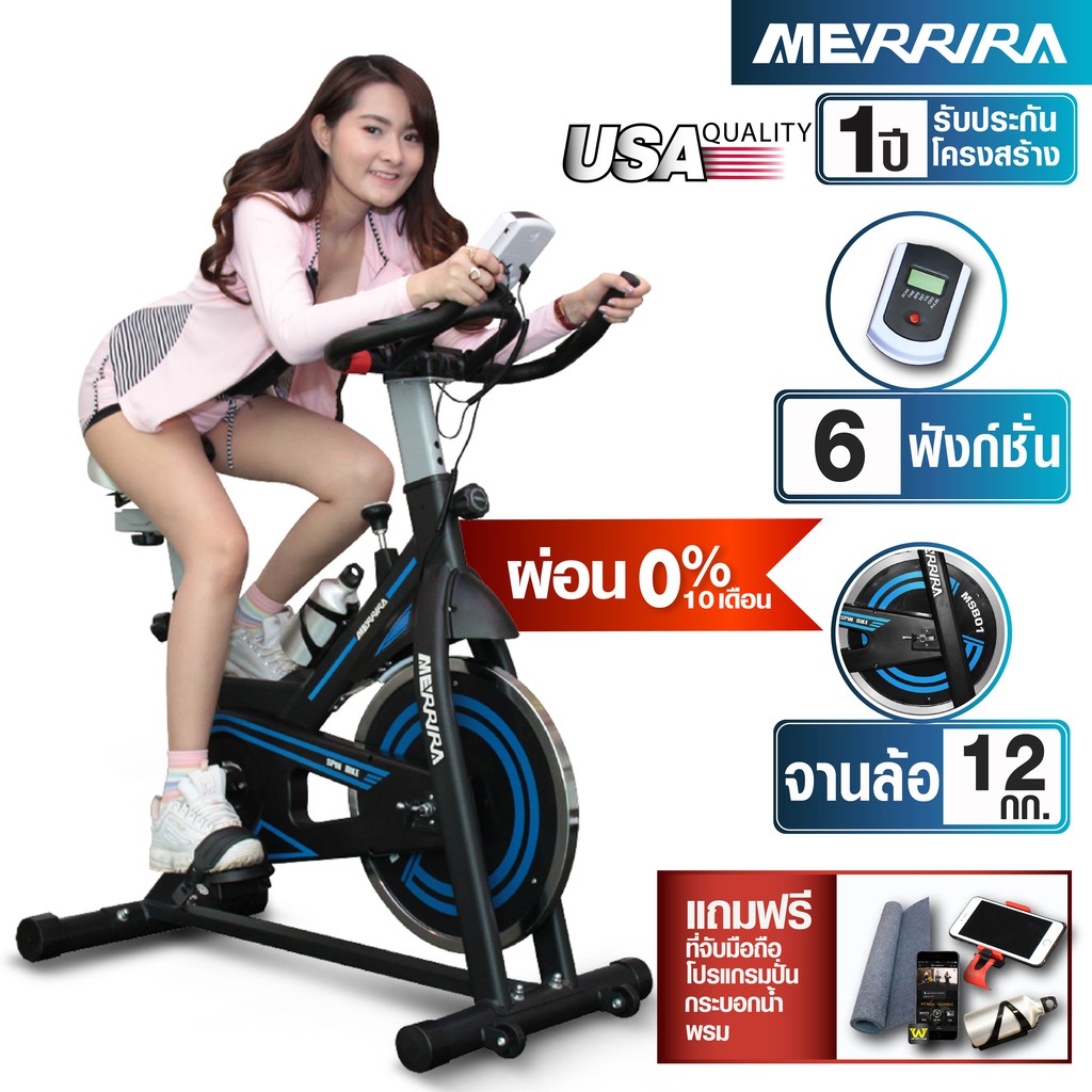 [ผ่อน 0%] MERRIRA จักรยาน Spin Bike รุ่น MSB01 จักรยานออกกำลังกาย เครื่องปั่นจักรยาน Exercise Bike Spinning Bike
