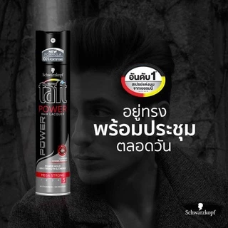 สเปรย์จัดแต่งทรงผม Schwarzkopf TAFT มี 6 สูตร HAIR SPRAY 250 ml. ชวาร์สคอฟ ทัฟท์ จัดทรงง่ายไม่ทำให้ผมลีบแบน
