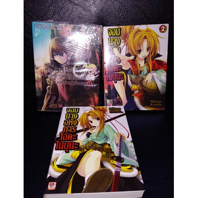 novel anime 3เล่ม set 1