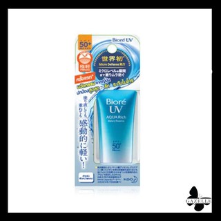 Biore UV Aqua Rich Watery Essence SPF50PA++++ [15g.]กันแดดยอดขายอันดับ 1 ทั้งไทยและญี่ปุ่น จากบิโอเร รูปแบบเอสเซนส์