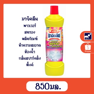 มาจิคลีน พาวเวอร์ สตรอง ผลิตภัณฑ์ทำความสะอาดห้องน้ำ กลิ่นสปาร์คลิ่ง พิ้งค์ 850มล.