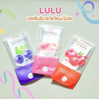 LULU Natural Daily Mask 22ml - Pomegranate / Peach / Blackcurrant