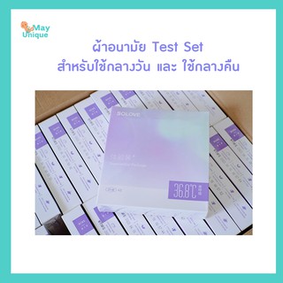 (พร้อมส่ง)mayunique SOLOVE ผ้าอนามัย Test Set  สำหรับใช้กลางวัน และ ใช้กลางคืน  ( 4 ชิ้น/กล่อง)