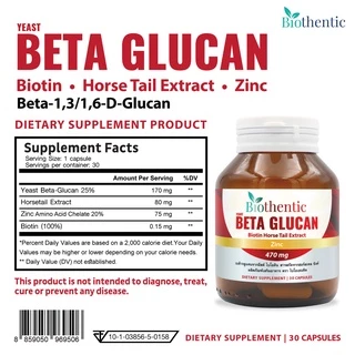 [ซื้อ 1 แถม 1] เบต้ากลูแคน 1316 Beta Glucan 1,3/1,6 Biothentic ไบโอเธนทิค ไบโอติน ซิงค์ Biotin Zinc