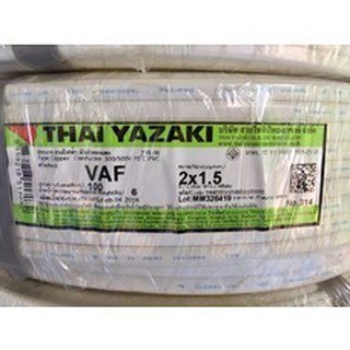 THAIYAZAKI สายไฟ VAF 2x1.5 ไทยยาซากิ ยกขด ยกม้วน 100เมตร เบอร์1.5 ยกขด