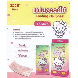 SOS Plus Kitty Kids Cooling Gel Sheet - เจลลดไข้สำหรับเด็ก ฮัลโหล คิตตี้ 4 แผ่น/กล่อง