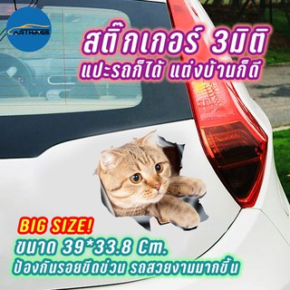 Q house สติ๊กเกอร์ติดรถ แผ่นสติ๊กเตอร์ แผ่นสติ๊กเกอร์ 3 มิติ แผ่นสติ๊กเกอร์สำหรับติดรถยนต์ มอเตอร์ไซต์และผนังบ้าน S3D