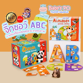 🔥Jigsaw&amp;Puzzle🔥จิ๊กซอว์ขนาดใหญ่ จิ๊กซอว์ ABC ตัวต่อของเล่น จิ๊กซอว์เด็ก จิ๊กซอว์เสริมพัฒนาการพร้อมคำศัพท์สอนภาษาอังกฤษ