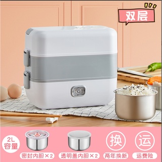 กล่อง กล่องอุ่นอาหาร Electric Lunch Box กล่องข้าวไฟฟ้า กล่องอุ่นอาหารอัตโนมัติ ปิ่นโต ปิ่นโตไฟฟ้า กล่องอาหาร แบบพกพา กล่