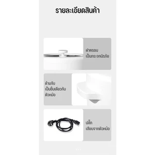 (โค้ด 6SU4WF ลดเพิ่ม 30.-)หม้อไฟฟ้า 2L(หม้อมินิมอล) หม้อไฟฟ้าเอนกประสงค์ หม้อไฟฟ้าทอด ตุ๋น ต้ม นึ่ง