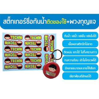 Name Sticker-BOY-A สติ๊กเกอร์ชื่อ รูปการ์ตูนเด็กชายแบบ A ติดของ pvc กันน้ำ