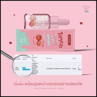 Blamy Tomato Booster Serum 20 ml. บาล์มมี่ เซรั่มมะเขือเทศหน้าใส