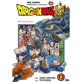 DRAGON BALL ซูเปอร์ Super เล่ม 13