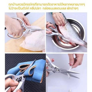 ✂ สินค้าใหม่ 🆕 119 กรรไกรสแตนเลส SK5 กรรไกรตัดเนื้อตัดอาหาร อุปกรณ์ทำอาหาร