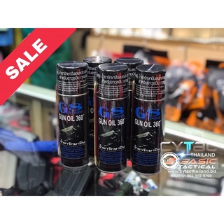 นำ้มันล้างทำความสะอาด G8 Gun oil