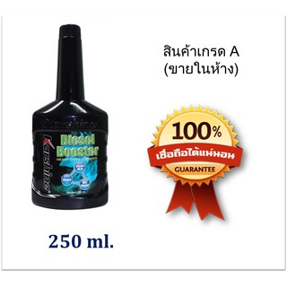 Karshine Diesel Booster ผลิตภัณฑ์ล้างระบบเชื้อเพลิงดีเซล 250 มิลลิลิตร (ทำความสะอาดหัวฉีด,ลดควันดำ,เครื่องน๊อค)