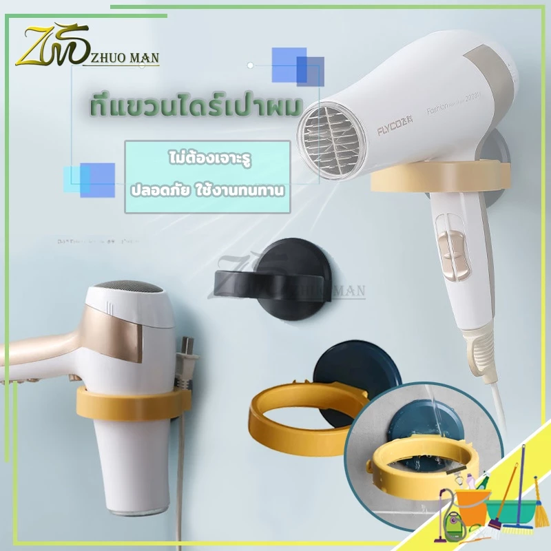 ชั้นวางไดร์ ที่วางไดร์เป่าผม ที่แขวนไดร์เป่าผม พร้อมที่เก็บหัวปลั๊ก ไม่เจาะผนัง กันน้ำ ไม่เป็นสนิม ไม่ต้องเจาะผนัง