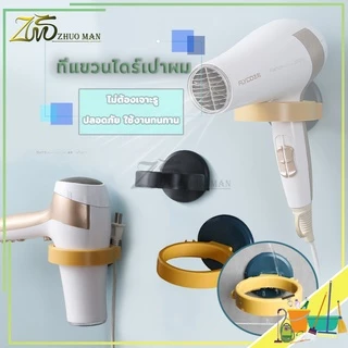 ชั้นวางไดร์ ที่วางไดร์เป่าผม ที่แขวนไดร์เป่าผม พร้อมที่เก็บหัวปลั๊ก ไม่เจาะผนัง กันน้ำ ไม่เป็นสนิม ไม่ต้องเจาะผนัง