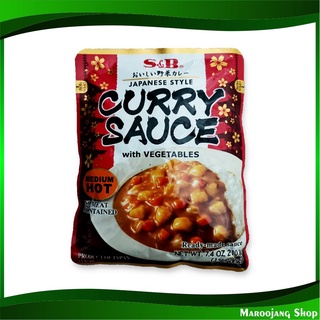 แกงกะหรี่สำเร็จรูปเผ็ดกลาง 210 กรัม เอสแอนด์บี S&amp;B Tasty Japanese Curry Medium Hot เครื่องกระหรี่ เครื่องกะหรี่