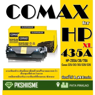 TONER COMAX รุ่น CB435A  เลเซอร์คุณภาพสูงสำหรับ HP และ Canon Canon 325/312/313/125/712/713/725 - JUMBO PACK  พิมพ์ได้สูง