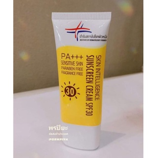 ✨ครีมกันแดด SPF30 ตำรับสถาบันโรคผิวหนัง