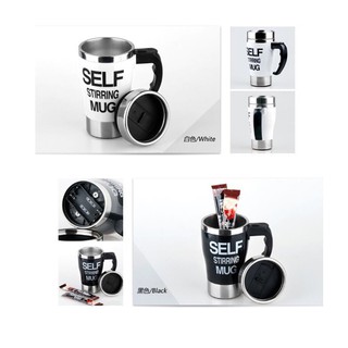 แก้วชงอัตโนมัติ Self Stirring Mug แก้วปั่นอัตโนมัติ ชง ชา กาแฟ ผง อาหารเสริม