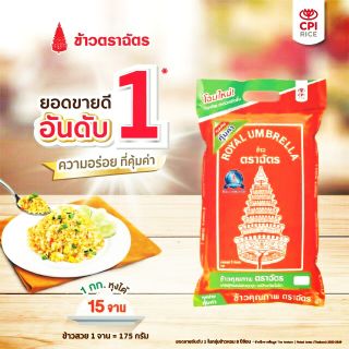 ข้าวหอมตราฉัตร ข้าวฉัตรส้ม ข้าวหอมผสมสูตรยอดนิยม ขนาด 5 กก.