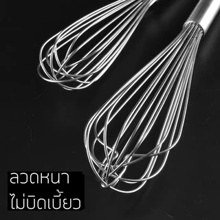 🚚ส่งฟรี ส่งทุกวัน🔥 ตะกร้อตีไข่ รุ่นลวดหนา 16 เส้น เกรด A มี 4 ขนาด