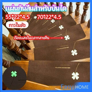 แผ่นกันลื่นขั้นบันได แผ่นรองกันลื่น กาวในตัวไม่ต้องติดกาว Stair non-slip mat