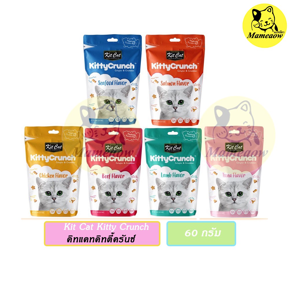 Kit Cat Kitty Crunch ขนมแมว คิทแคท คิทตี้ครันช์ 60g | Shopee Thailand