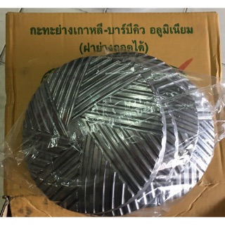 หัวกะทะเนื้อ30cm(เฉพาะฝาที่ถอดได้)