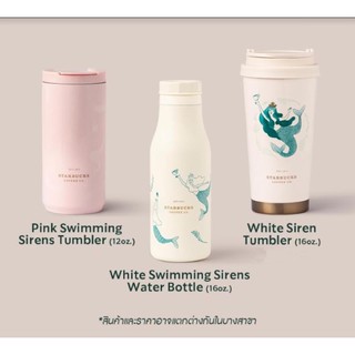 *** New items *** Siren collectuon starbucks tumbler จากร้านสตาร์บัคส์ ของแท้ มีจำนวนจำกัด (พร้อมส่ง) ***