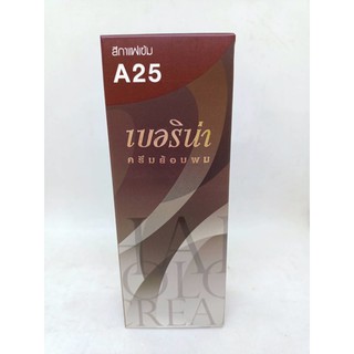 เบอริน่า ครีมย้อมผมA25 สีกาแฟเข้ม60มล