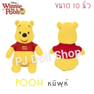 ตุ๊กตา วินนี่ เดอะ พูห์ winnie the pooh ท่านั่ง ขนาด 10 นิ้ว (เก็บเงินปลายทางได้฿)