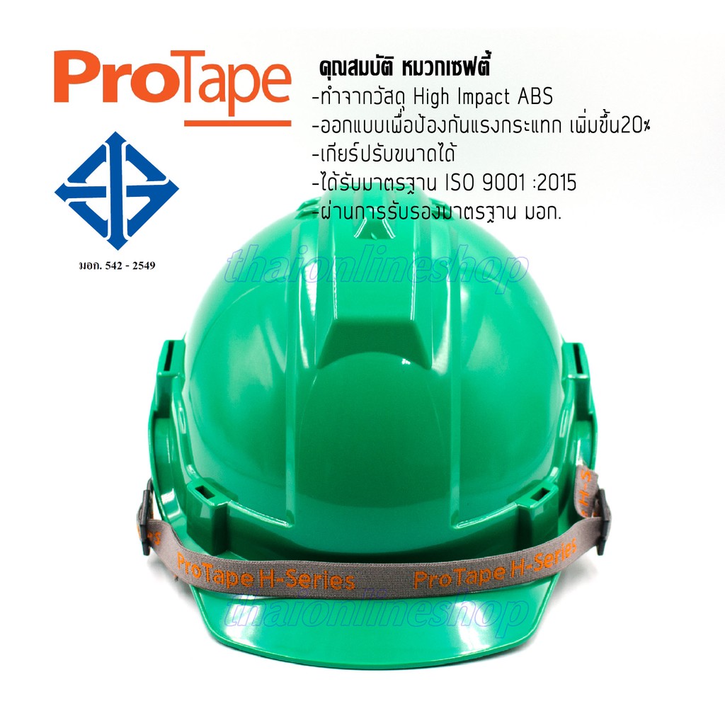 SALE !!ราคาพิเศษ ## PROTAPE H-series สีเขียว หมวกนิรภัย หมวกเซฟตี้ ป้องกันแรงกระแทกสูง ผ่านการรับรองมาตรฐานความปลอยภัย มอก.368-2554 ##อุปกรณ์ปรับปรุงบ้าน#home improvement equipment