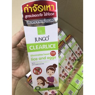 JUNGO CLEARLICE : แชมพูกำจัดเหาจังโก้ เคลียร์ไลซ์