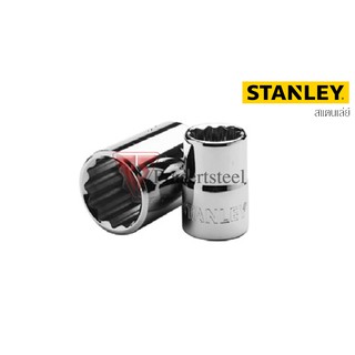 STANLEY ลูกบ๊อกซ์ Standard 12 เหลี่ยม ขนาดแกน 1/2 นิ้ว ขนาด 1-1/4 นิ้ว 1 ลูก