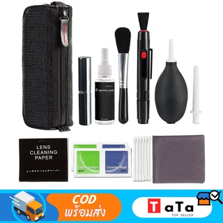 ชุดทำความสะอาดกล้องและเลนส์ Camera &amp; Lens Cleaning Kit for DSLR Cameras