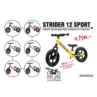 STRIDER รุ่น 12SPORT (Steel) ของแท้ มีมอก. รถขาไถ balance bike รถทรงตัว