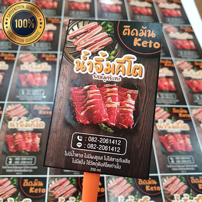 ฉลากสินค้า สติ๊กเกอร์ พร้อมไดคัท A3+ (โปรดอ่านรายละเอียดสินค้าก่อนสั่งซื้อ)