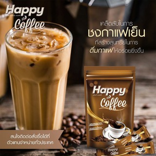 กาแฟแฮปปี้ กาแฟควบคุมน้ำหนัก กาแฟผสมคอลลาเจน low sugar Happy Coffee 1 ถุง  บรรจุ 15 ซอง