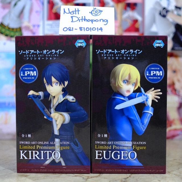 Sword Art Online Alicization SEGA LPM figure "Kirito-Eugeo" // คิริโตะ-ยูจิโอะ