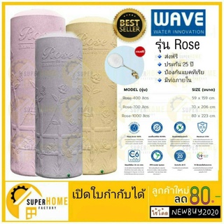 Wave ROSE ถังเก็บน้ำบนดิน ถังเก็บน้ำแกรนิต ยี่ห้อ เวฟ รุ่น โรส  ถังเก็บน้ำ