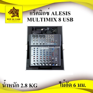 แร็คมิกซ์ Alesis multimimix 8 USB กล่องมิกซ์​ มิกซ์เซอร์ แร็คเครื่องเสียง  กล่องแร็ค กล่องใส่อุปกรณ์​ กล่องแร็ค