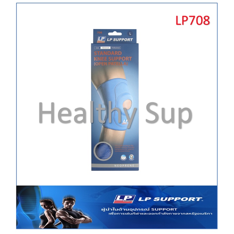 LP SUPPORT STANDARD KNEE SUPPORT (708)