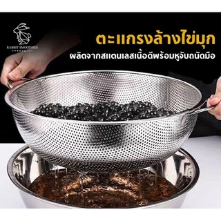 พร้อมส่ง ตะแกรงล้างไข่มุก สแตนเลส อย่างดี